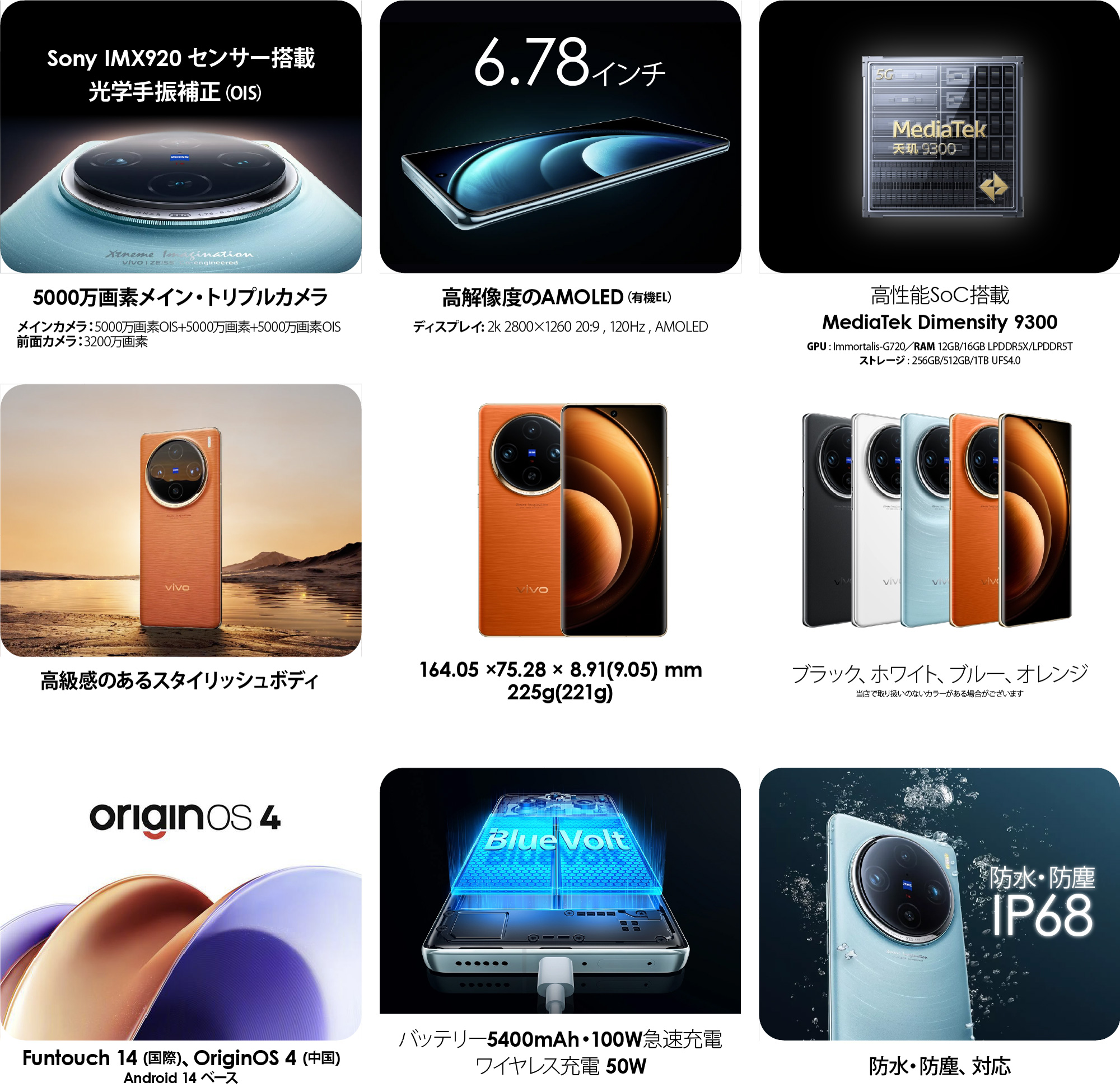 vivo X100 Pro (V2324A) 中国版 販売、購入