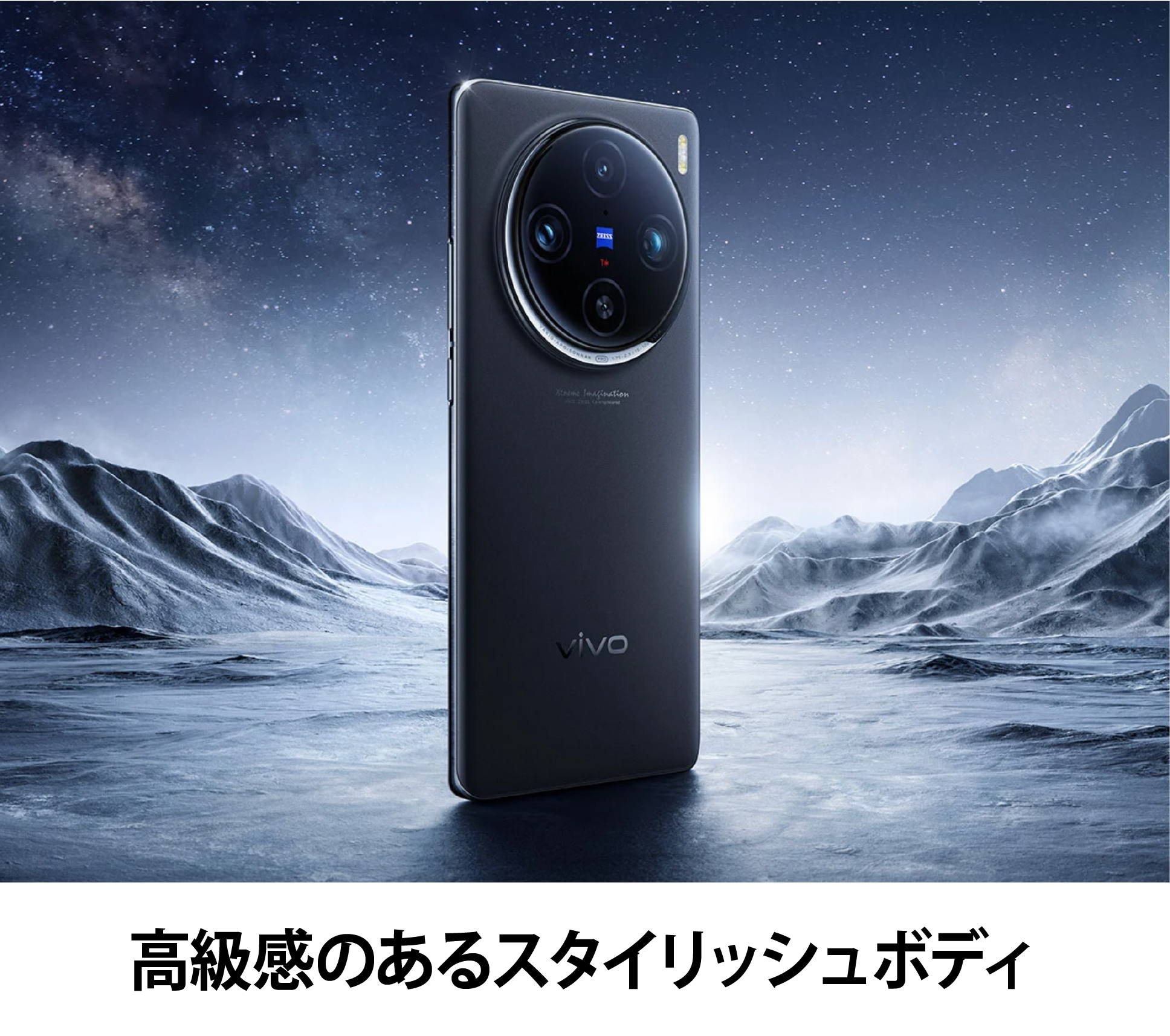 vivo X100 Ultra 中国版 海外SIMフリースマホ【 SD8 Gen3・ZEISS 2億