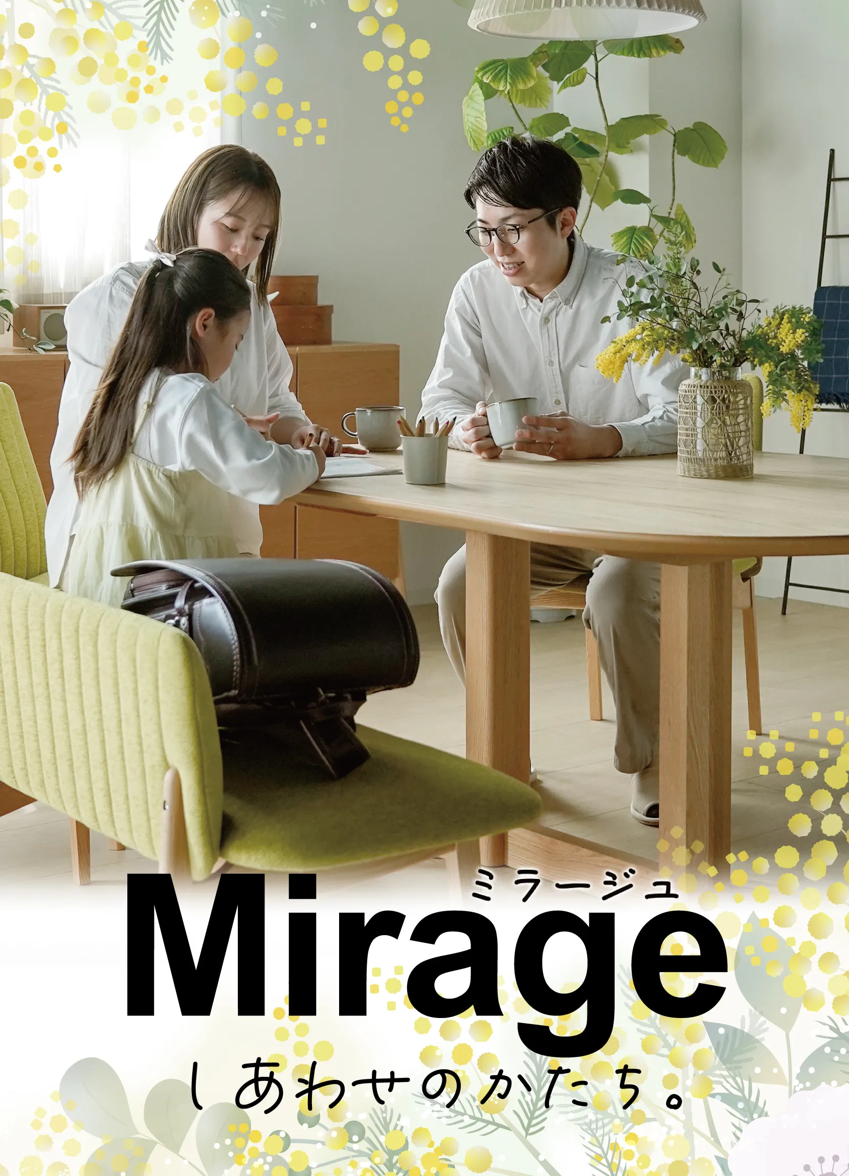 ミラージュ チェア | mirage | モリタインテリア工業 通販サイト