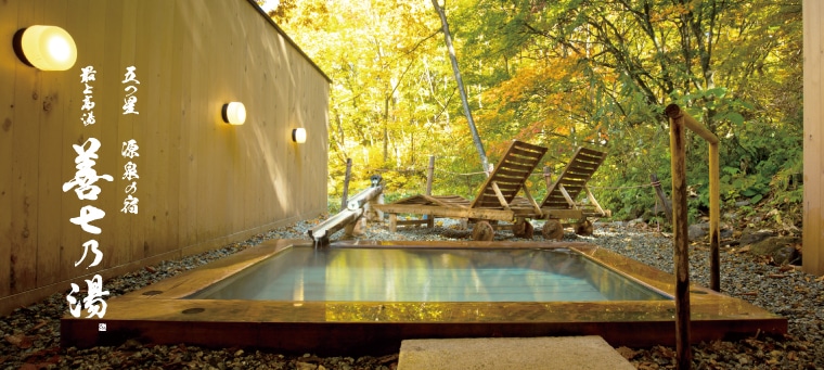 温泉宅配プレミアム】蔵王温泉20L×2 最高級今治タオル付 泉質：酸性