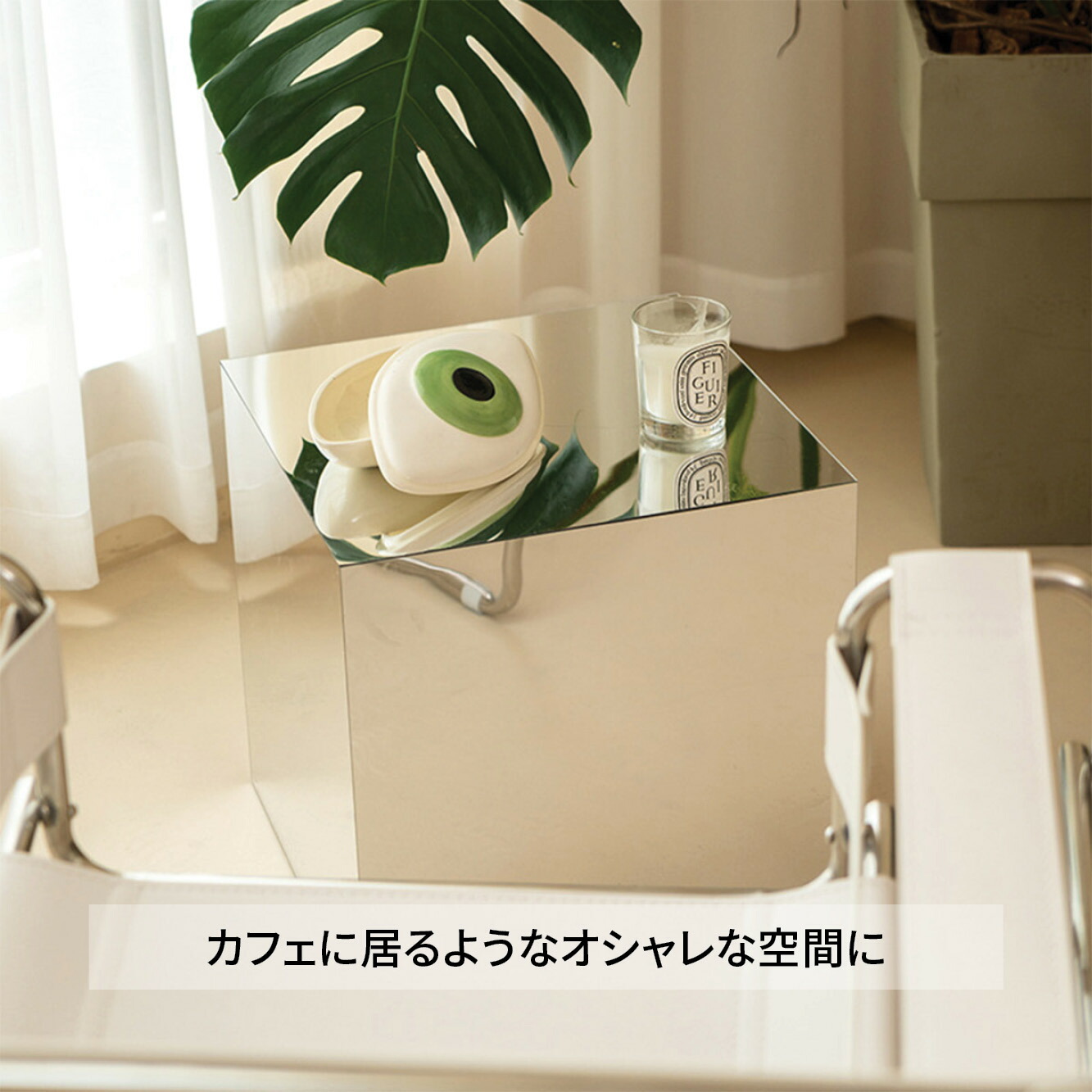 VeroMan サイドテーブル 鏡 ミラー ソファーサイド ベッドサイド 韓国