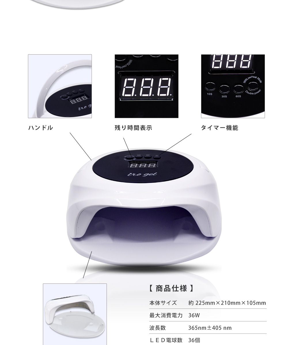 宅配便限定】ネイルツール UV/LED両対応 36Wハイブリッドライト