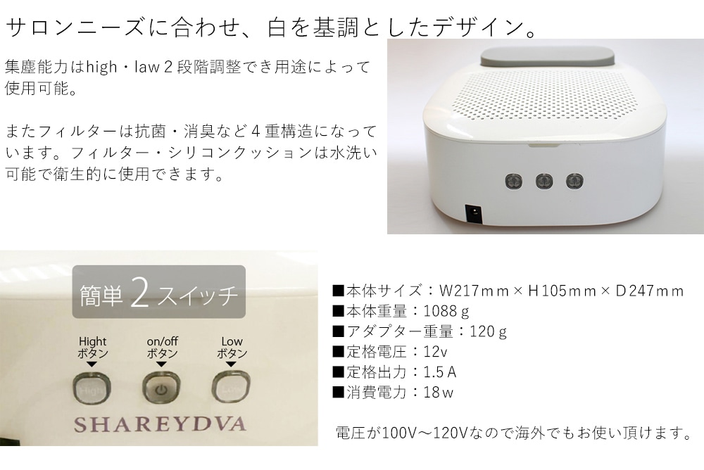 宅配便送料無料】SHAREYDVA 集塵機 Mason | すべての商品 | Nailtown