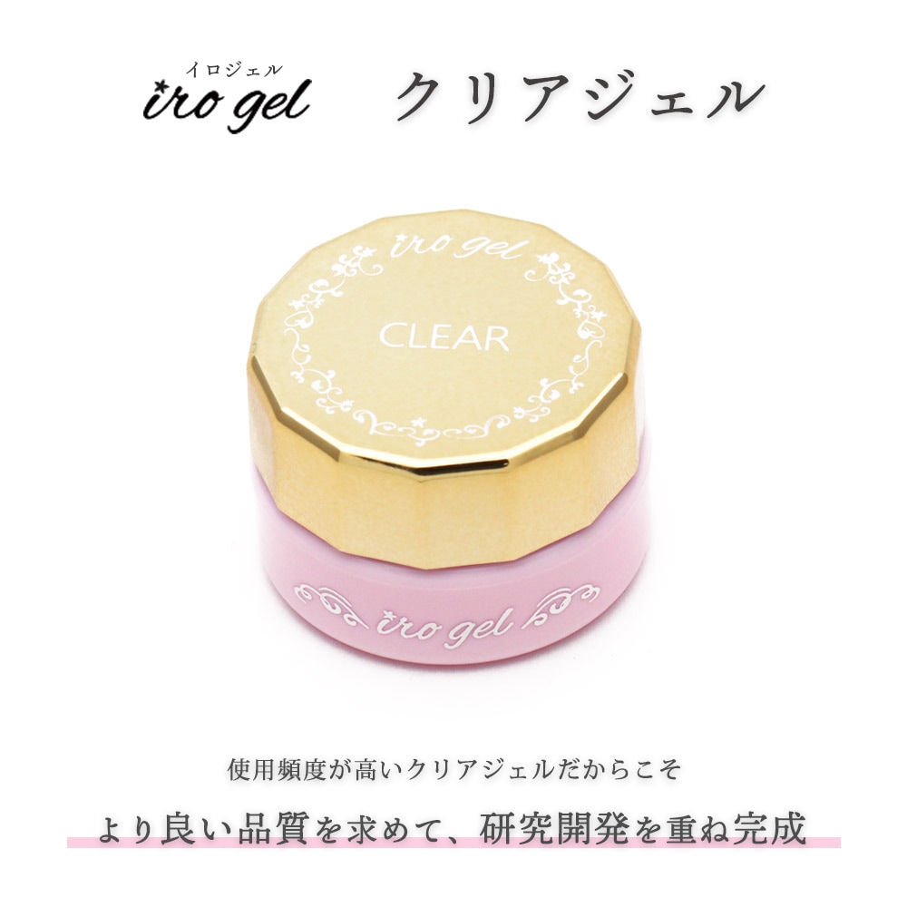 ネコポス送料無料】irogel クリアジェル 3g 無色透明で黄ばまない