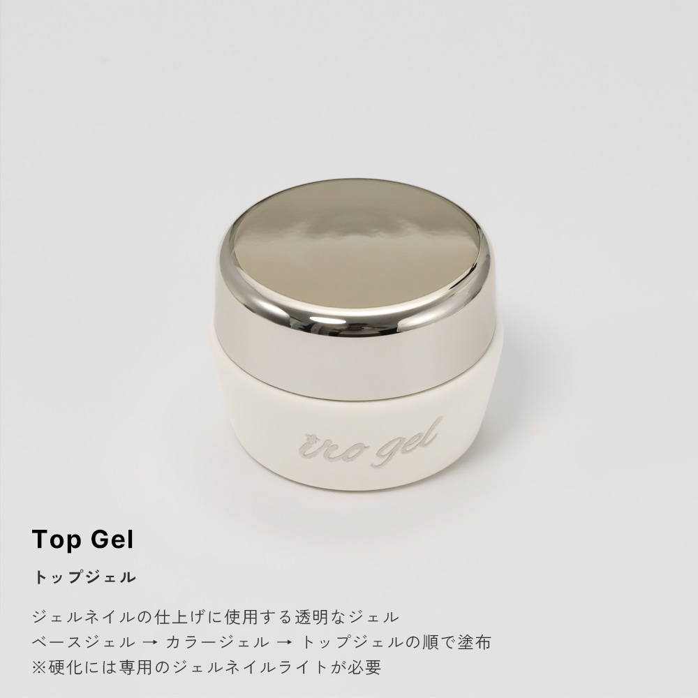 ネコポス送料無料】irogel コンテナタイプ トップジェル 全3種 約4g