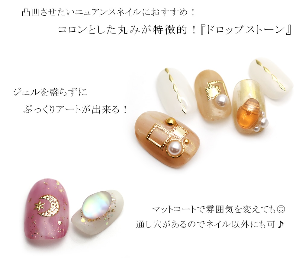 ネコポス送料無料】ネイルパーツ ドロップストーン 5個入り 全5カラー