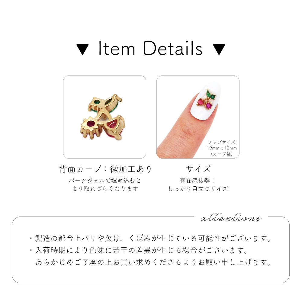 ネコポス送料無料】ネイルパーツ ジルコニア製 フルーツストーンパーツ