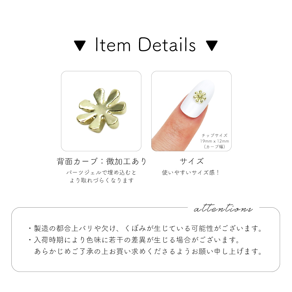 ネコポス送料無料】ネイルパーツ シンプルフラワーパーツ [ゴールド