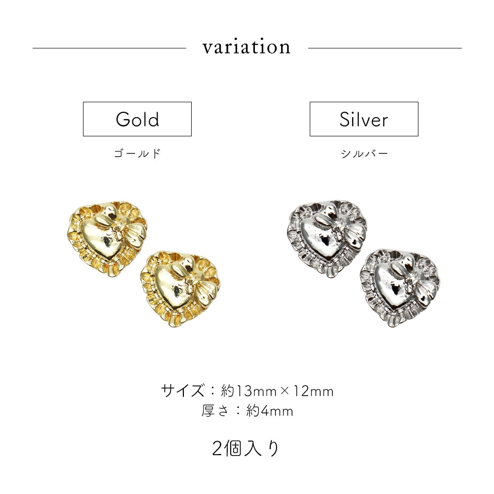 ネコポス送料無料】ネイルパーツ ビッグメタルフリルハートパーツ