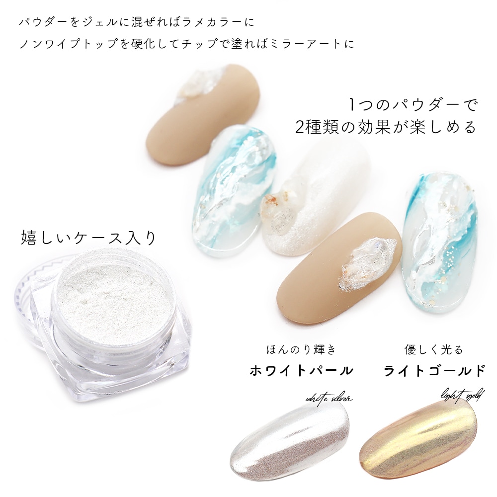 ネコポス送料無料】ネイルアート クリスタルパウダー 全2色 | ネイル