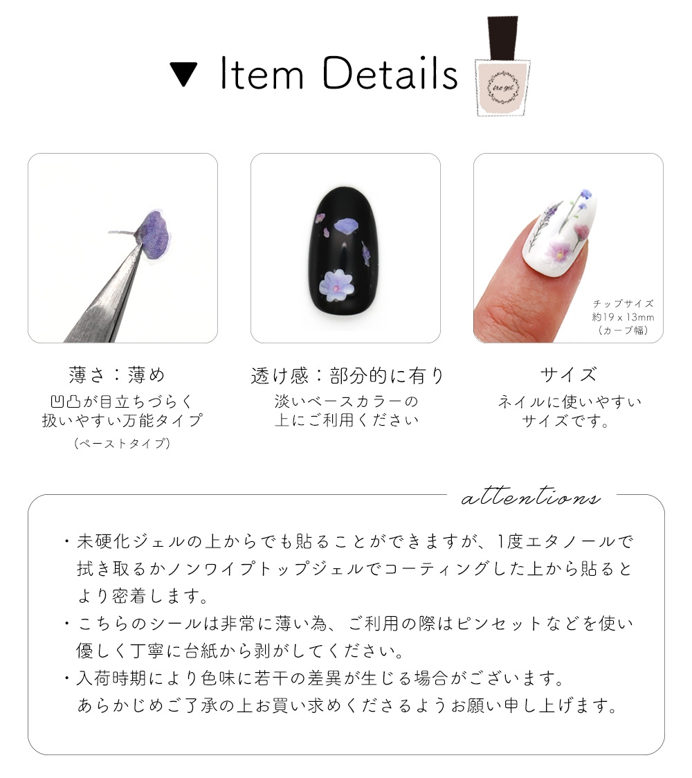 ネコポス送料無料】ネイルシール ボタニカルガーデンシール[HANYI-183