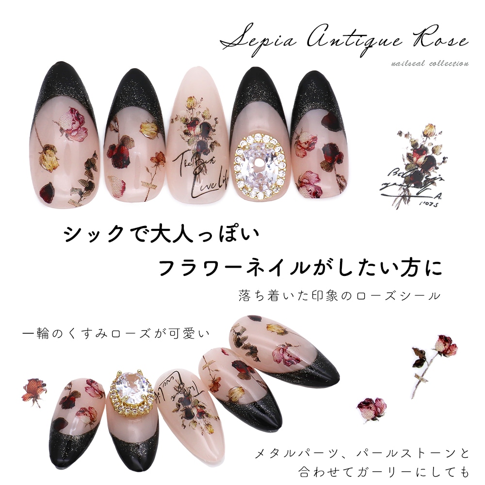 ネコポス送料無料】ネイルシール セピアアンティークローズシール [MS