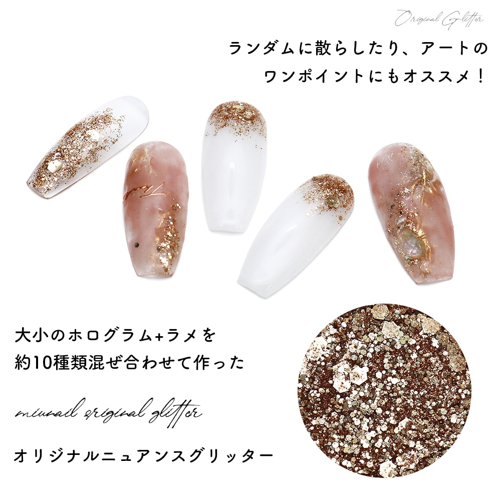 ネコポス送料無料】ネイルアート miunailコラボ商品 ニュアンス