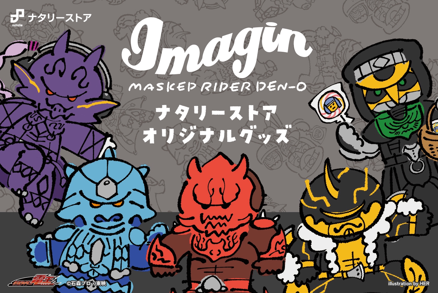 仮面ライダー電王」オリジナルグッズ 販売開始！