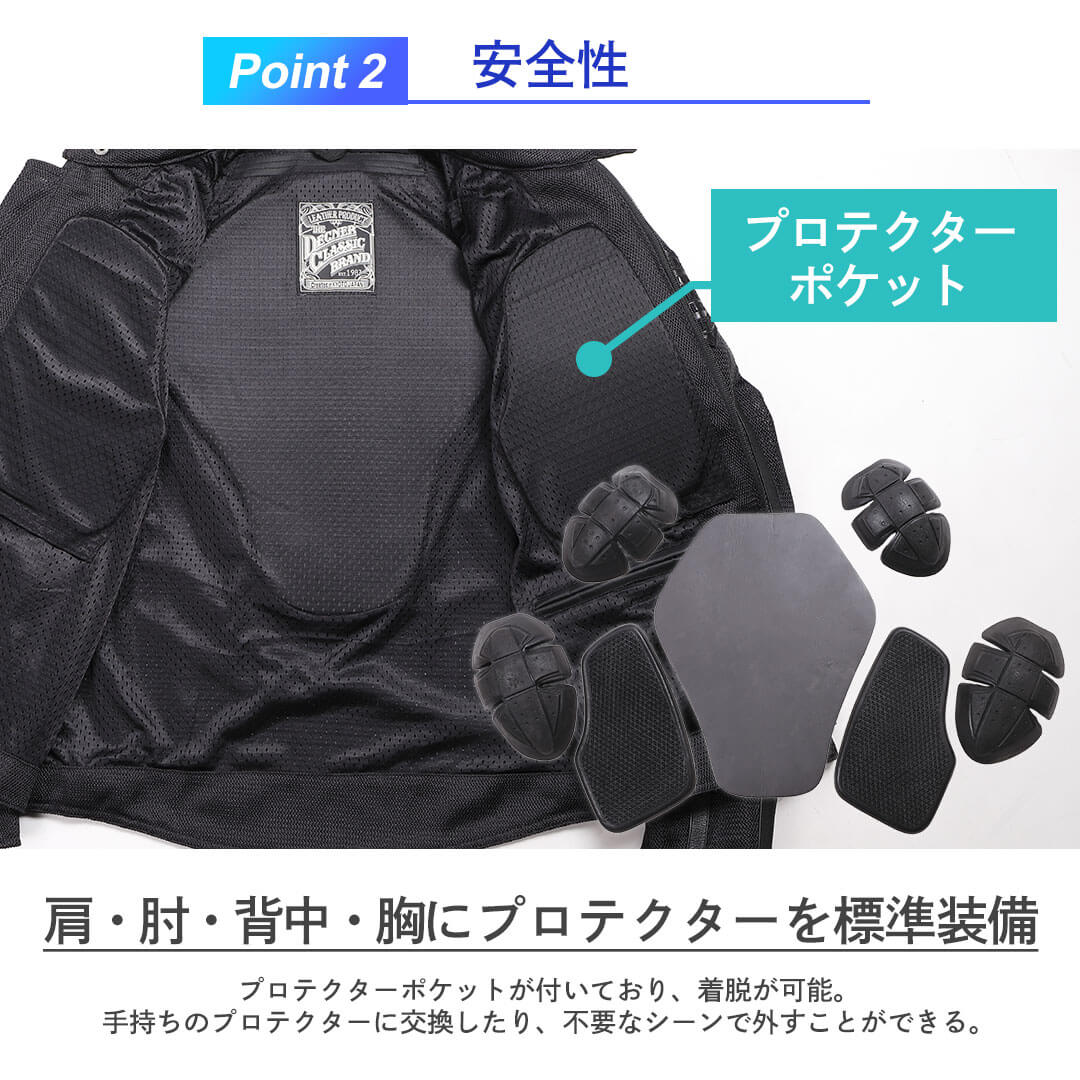 バイク 【特集】夏を快適に過ごす。フルメッシュ特集 デグナー