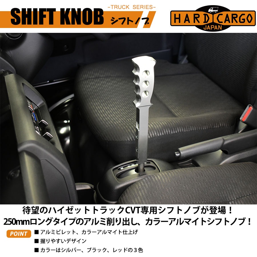 CVT用シフトノブ ハイゼットトラック ハイゼットジャンボ S500P/S510P
