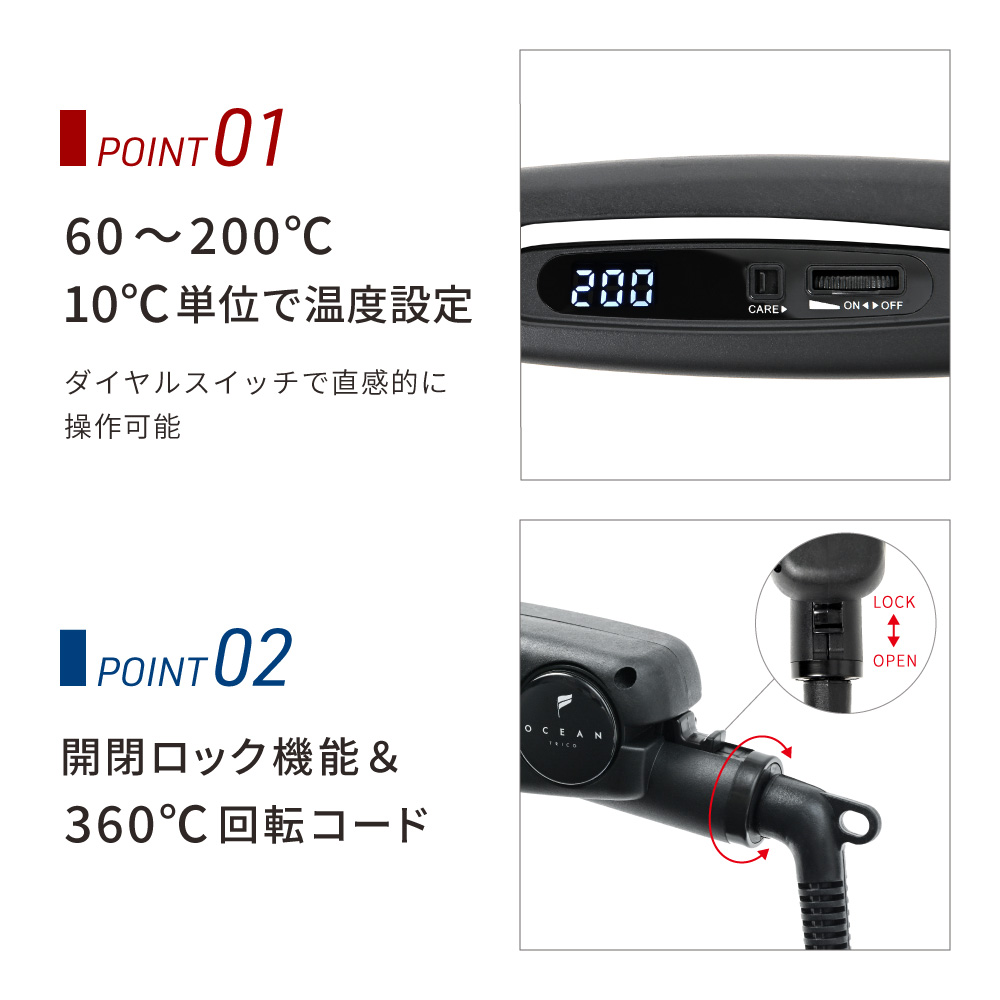 オーシャントリコ スリムアイロン AHI-112OT