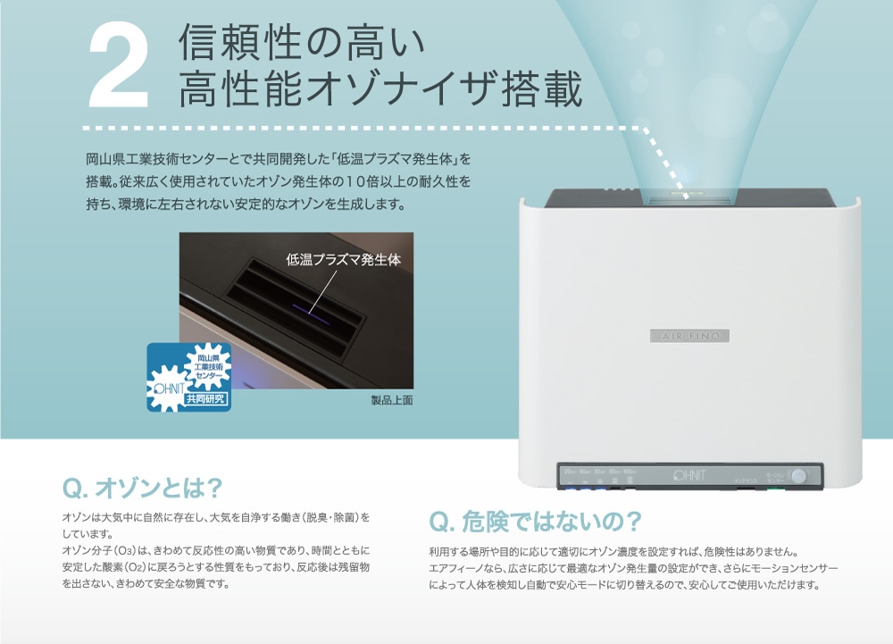 公式だからいつでもポイント10%還元／エアフィーノ VS-50SⅡ オゾン除
