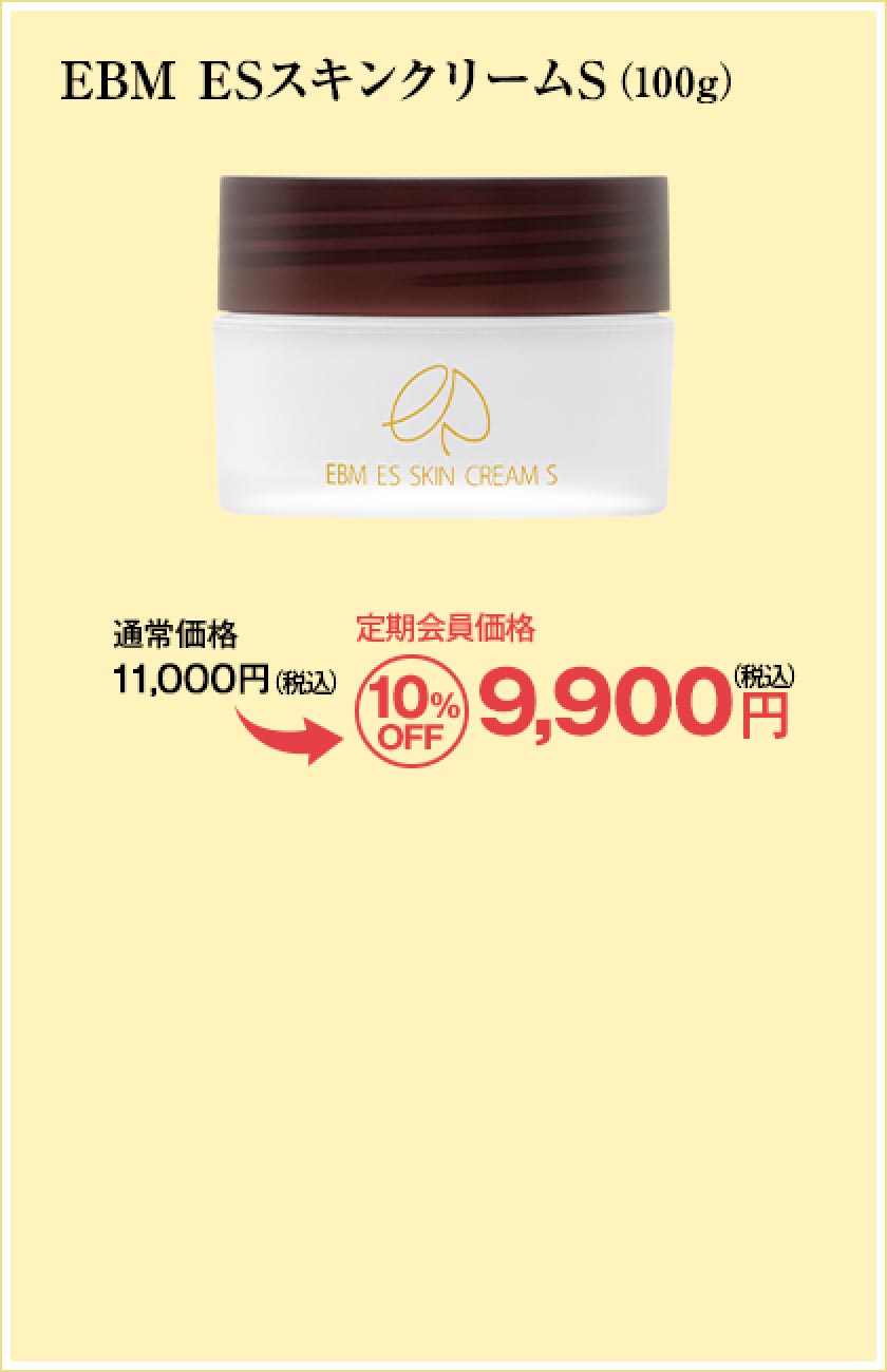 EBM ESスキンクリームS 100g ☆3個セット☆ 楽天市場】【EBM ESスキン