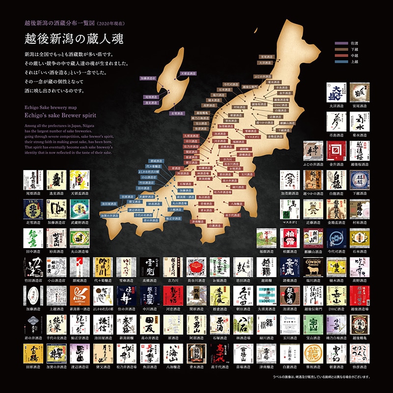 数量限定】地酒王国新潟 カップ酒 30本セット | 新潟の日本酒 ぽんしゅ