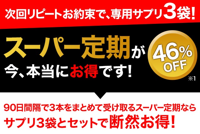 薬用ポリピュアEX お得な3本セット｜ポリピュアEX 公式通販