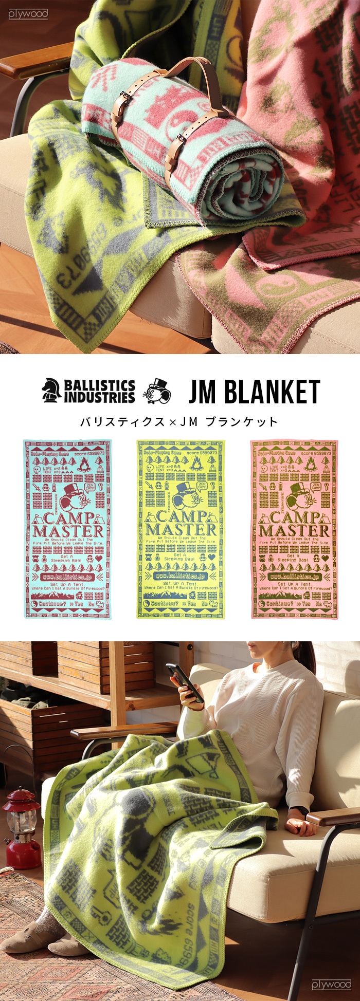 バリスティクス ジェリーマルケス ブランケット BALLISTICS JM BLANKET