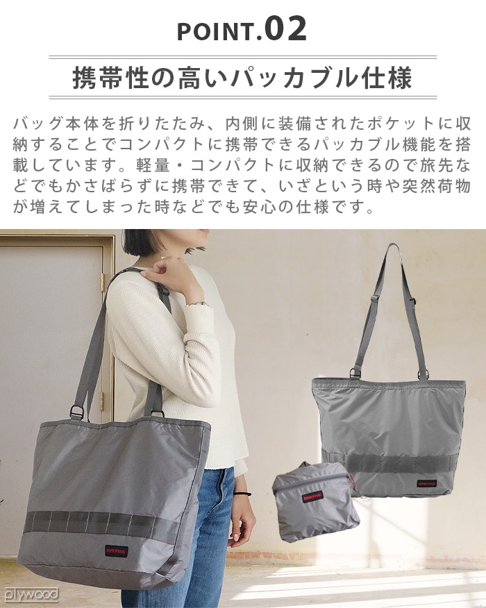 ブリーフィング 2ウェイトートSL パッカブル SM BRIEFING 2WAY TOTE SL