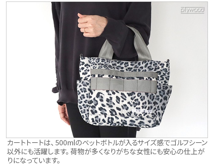 ブリーフィング レオパードシリーズ カートトート レオパード BRIEFING