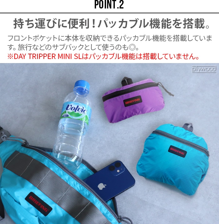 ブリーフィング デイ トリッパー ミニ エスエル BRIEFING DAY TRIPPER