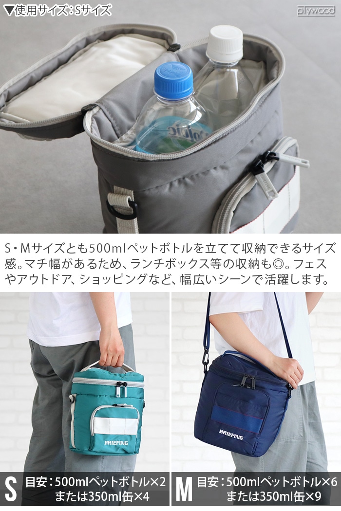 ブリーフィング クーラーバッグ エコツイル Sサイズ BRG231E69