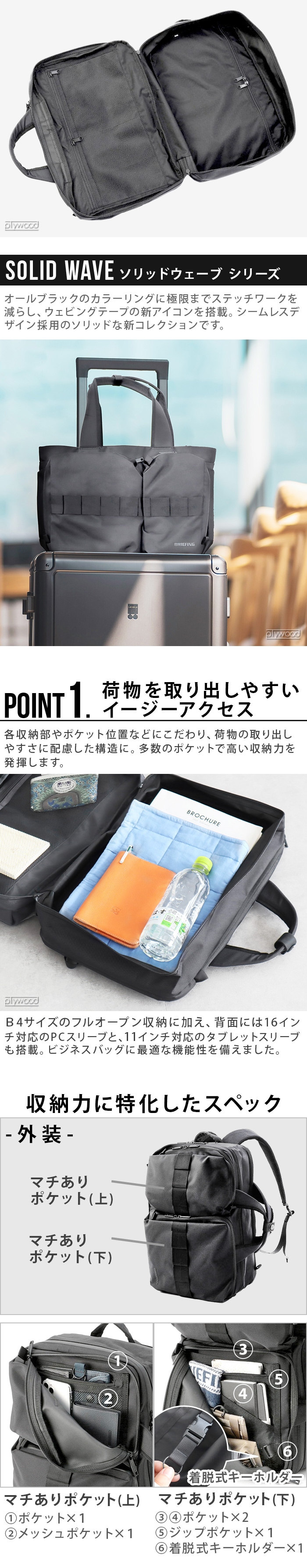 ブリーフィング SW 2WAY パック BRIEFING SW 2WAY PACK 16 WR