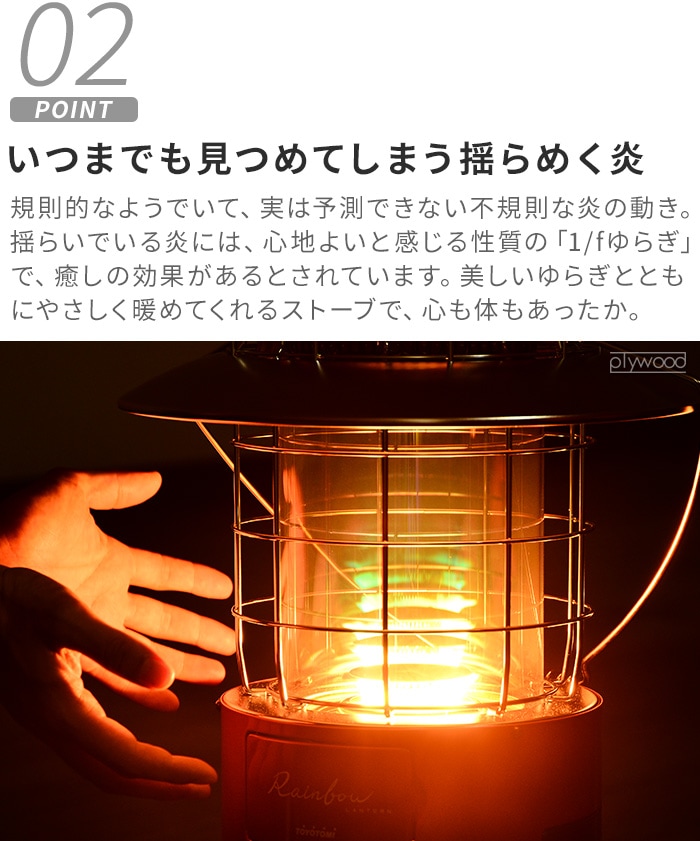 おひとり様1台限り】 トヨトミ レインボーランタン TOYOTOMI Rainbow