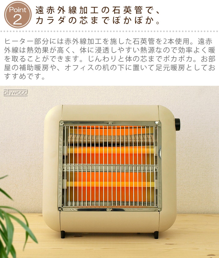 プラスマイナスゼロ ±0 遠赤外線電気ストーブ XHS-G010（C） | 新着