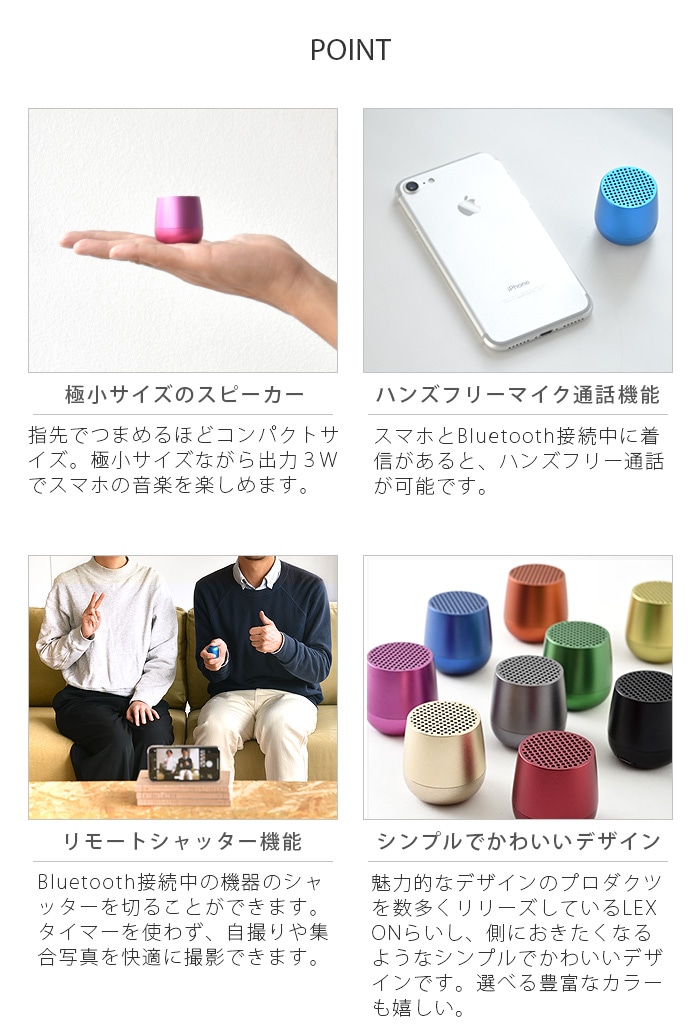 LEXON MINO X 防水 BTスピーカー レクソン ミノ [LA120] | 新着