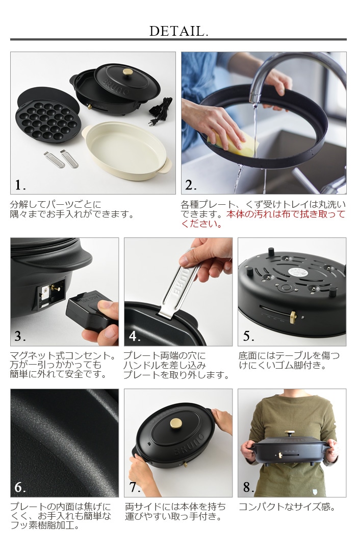 本体＆3種プレート ブルーノクラッシィ オーバルホットプレート BRUNO