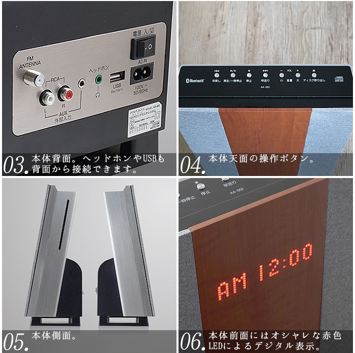 アナバス シーディー クロック ラジオ システム ANABAS CD CLOCK RADIO
