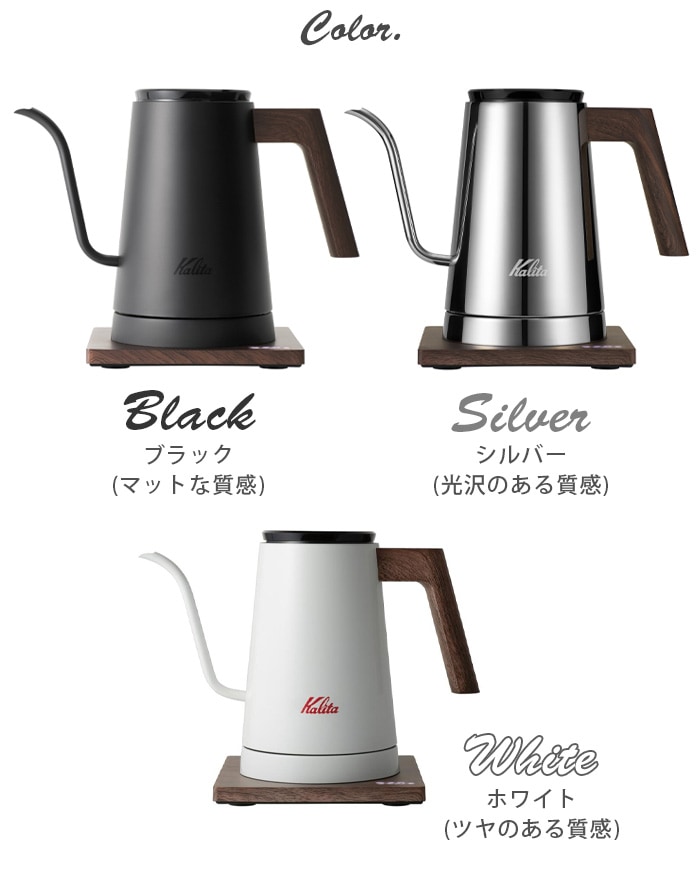 kalita 電気ケトル KEDP-600NVJP 600ml | デザイン家電,キッチン家電