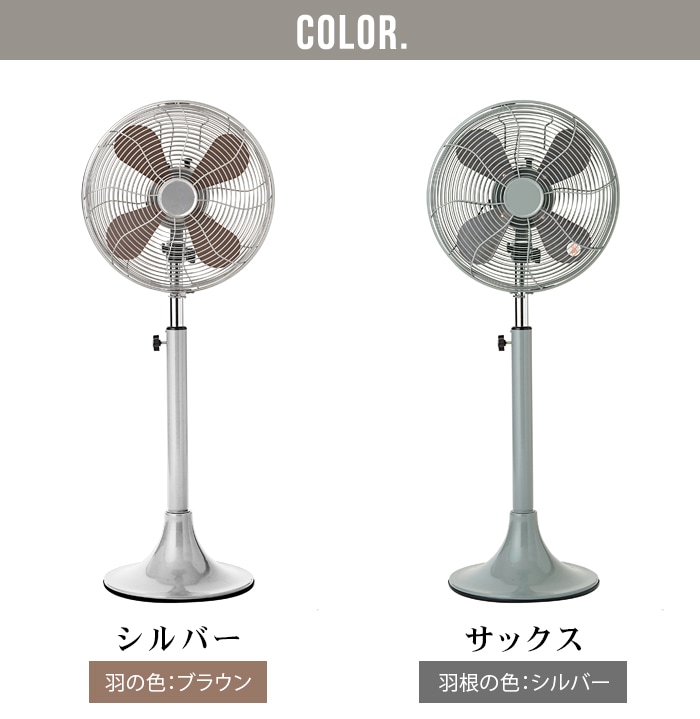 ハモサ レトロファンフロア 2023年モデル HERMOSA RETRO FAN FLOOR RF