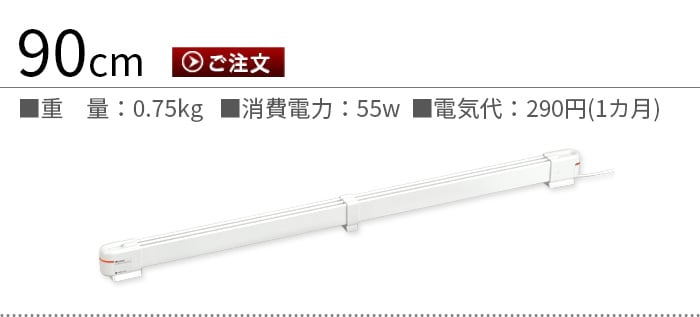 森永ウインドーラジエーター window radiator 伸縮タイプ 120～190cm[W