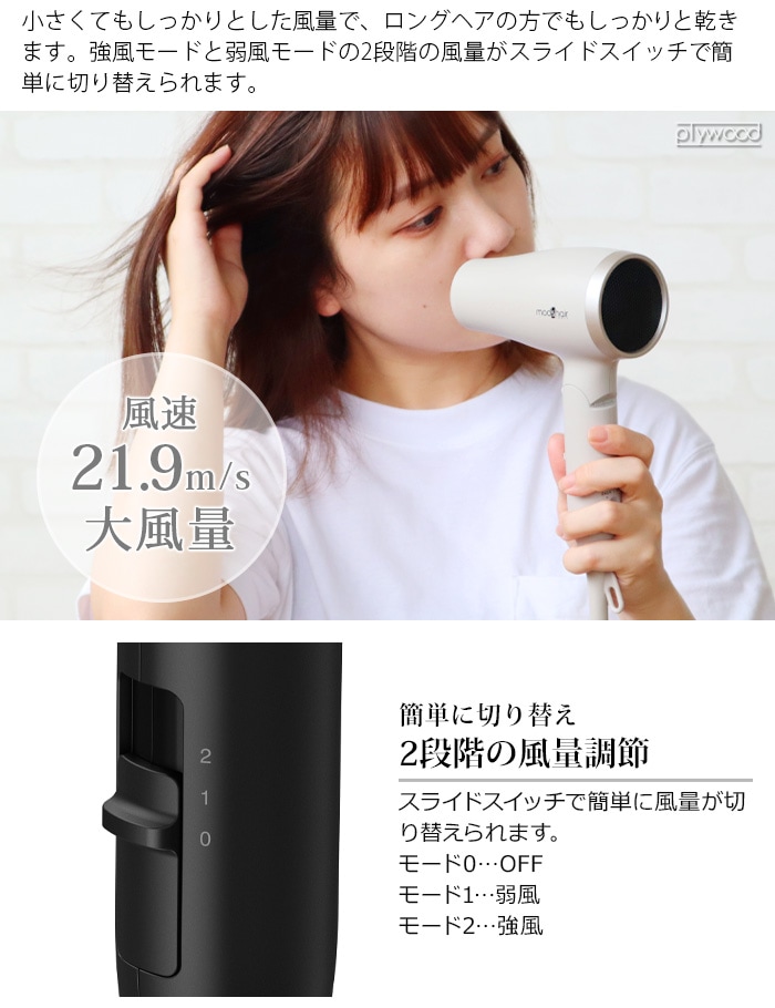mod's hair アドバンススマート コンパクトイオン ヘアードライヤー