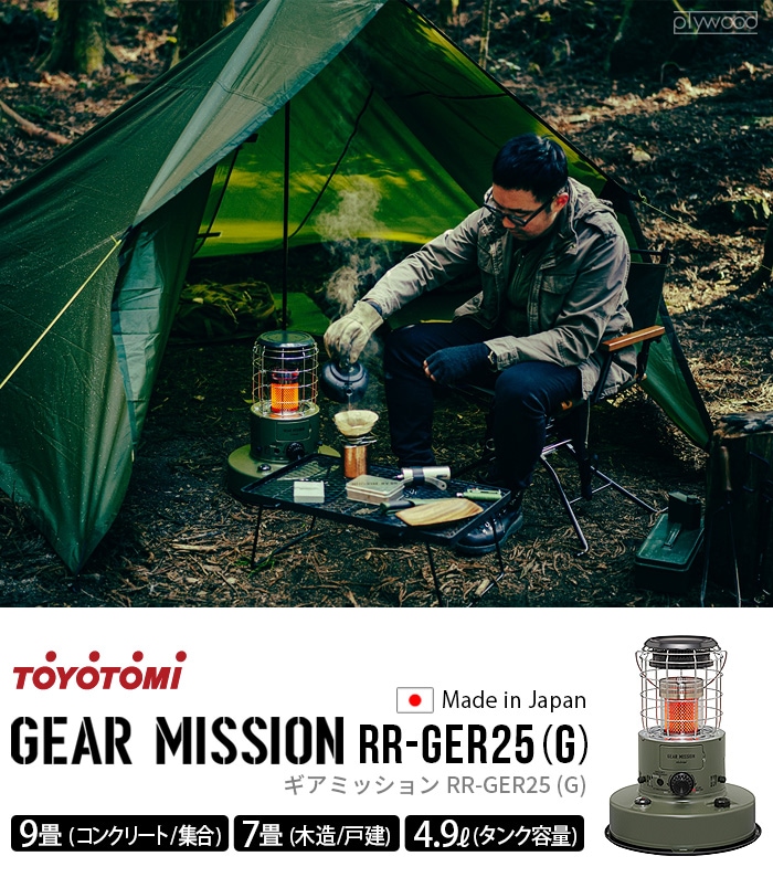 トヨトミ ギアミッション 石油ストーブ TOYOTOMI GEAR MISSION RR-GER