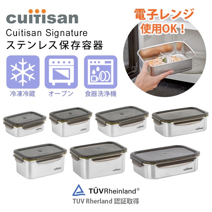 クイッティサン シグネチャー 3点セット [No.5 680ml & No.6 1010ml