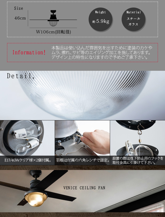 ハモサ ヴェニスシーリングファン 42インチ HERMOSA VENICE CEILING