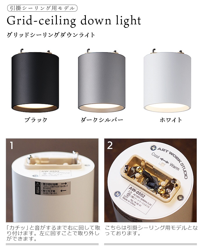 アートワークスタジオ グリッド ダクト / シーリング ダウンライト ART