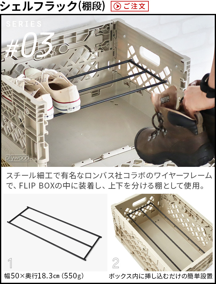 HIBROW FLIP RACK ハイブロウ フリップラック | 新着 | plywood