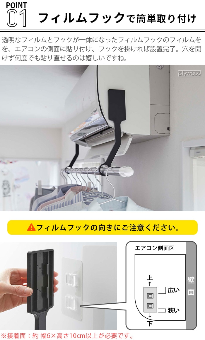 tower フィルムフックエアコン室内物干し ポールホルダー 6308 6309