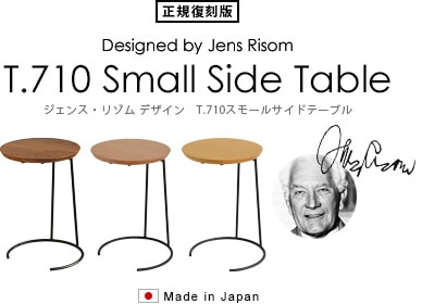 T.710スモールサイドテーブルcase study shop T710 T-710 Small Side