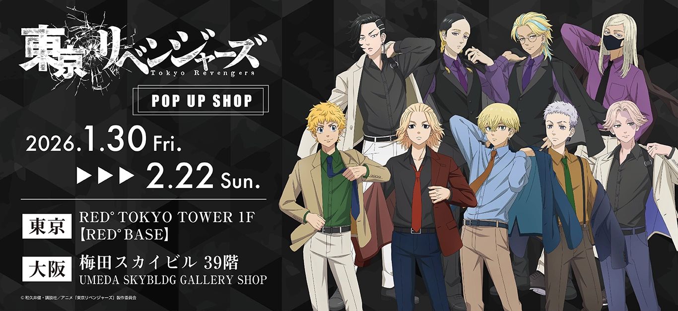 TVアニメ『東京リベンジャーズ』 ホワイトサンタVer トレーディング