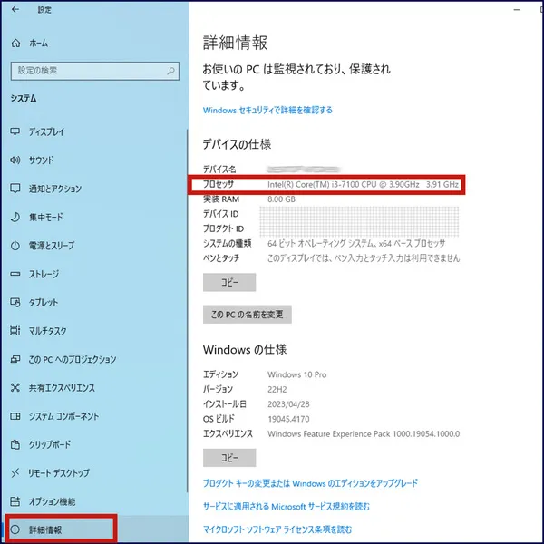 Windows11にアップデートできる要件|中古パソコン・新品パソコンの
