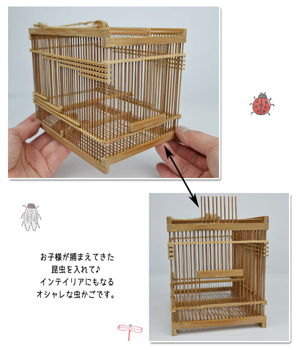 竹籠 大 虫かご 虫籠 昔懐かしい 繊細なつくり 鈴虫 竹製の虫かご